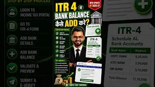 Thumbnail: ITR 4 में BANK BALANCE कैसे ADD करें? | Schedule AL Complete Guide | AY 2026-27