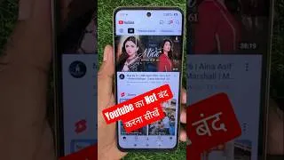 Thumbnail: How To Save Data On Youtube | Youtube Data Saver Settings | Data Saver Settings