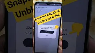 Thumbnail: snapchat me block ko unblock kaise kare | snapchat pe kisi ko unblock kaise kare | #ytshorts #shorts