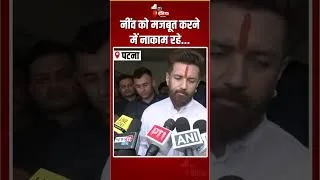 Thumbnail: Rahul Gandhi के दलित वाले बयान पर Chirag Paswan का पलटवार! | Mallikarjun Kharge | Discrimination