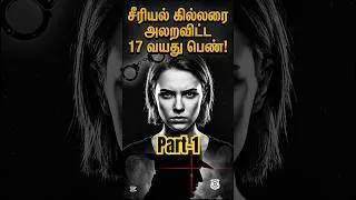 Thumbnail: Subscribe for part-2!! #trending #crime #storytime #tamil #truecrimecommunity #viral #shorts #short