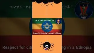 Thumbnail: the Ethiopian national anthem | for more click and look the full video  #fiche_chambalaalla#ፍቼጫምባላላ