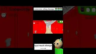 Thumbnail: Злой учитель обелди из игры обед балди бежит за игроком под музыку schoolhouse trouble #shorts