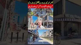 Thumbnail: Beautification kachari  bazaar #faisalabad #katcherybazaar #beautification