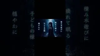 Thumbnail: 腐った海で溺れかけている僕を救ってくれた君/蜉蝣 –Female vocalist ver.【AI Cover】#shorts #蜉蝣 #腐った海で溺れかけている僕を救ってくれた君 #歌ってみた