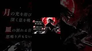 Thumbnail: BLEACH「Velonica」Female vocalist ver.【AI Cover】 #short  #aicover #bleach