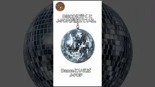 Thumbnail: DISCOで流れているJ-POP｜4曲DISCO化メドレー