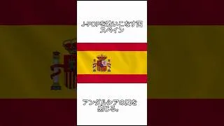 Thumbnail: スペインで流れているJ-POP｜4曲スペイン化メドレー