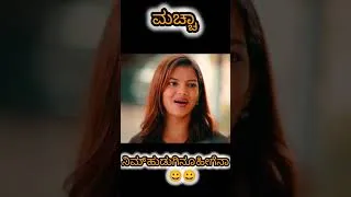 Thumbnail: tag ಮಾಡಿ ನಿಮ್ಮ ದೋಸ್ತಗಾ 😂😂#gille #biggbosskannada #gillinata #aryaswaroop #gowravshetty