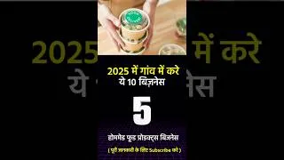 Thumbnail: बिज़नेस अपना करो  | new wholesale business 2025 | ai business ideas #shorts