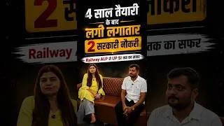 Thumbnail: 4 साल तैयारी के बाद लगी लगातार 2 सरकारी नौकरी | Railway ALP से UP SI तक का सफर” #selection
