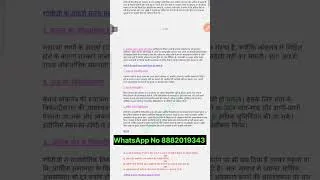 Thumbnail: IGNOU 2nd Year MGP - 004 GANDHI'S POLITICAL THOUGHT Important Question With Answer #ignou #shorts