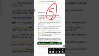 Thumbnail: IGNOU MHI - 109 Important Notes Exam 2025 / MA History 2nd Year MHI - 109 Indian National Movement💯✅