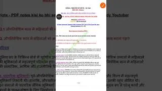 Thumbnail: IGNOU MHI - 106 Notes Important Question With Answer PDF/ IGNOU Exam #ignou #short #futurestudy