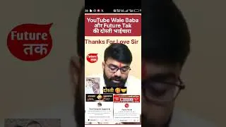 Thumbnail: @YoutubeWaleBaba86 YouTube Wale Baba Vs Future Tak @FutureTak Ki Dosti🤝 #techchampionsupport