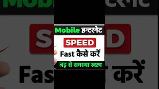Thumbnail: Mobile Internet speed increase kaise kare | Internet speed kaise badhaye | increase internet speed