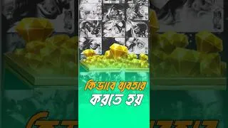 Thumbnail: কিভাবে Promo Diamond ব্যবহার করবা #mobilelegends #mlbb