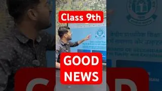 Thumbnail: Class 9th GOOD NEWS🥳 from CBSE | Class 9 2026-27 New NCERT Book Syllabus Pdf Download #class9