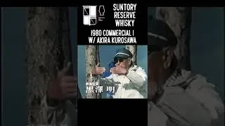 Thumbnail: 1980 Suntory Reserve Whisky Commercial 1 with Akira Kurosawa