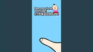 Thumbnail: Move your thumb on the beat Challenge 🎉 #viral #challenge enge