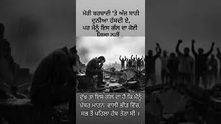 Thumbnail: Sab ton pehla hath tera si 💔 | Punjabi Sad Poetry Shorts | Gill Varpal Music #shorts