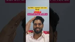 Thumbnail: Madhya Nishedh Constable Result Out. #gkgsmasti #jagdevsir.