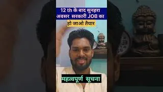 Thumbnail: SSC GD COMPLETE SYLLABUS जानकारी. #GKGSMASTI #JAGDEVSIR #sscgd.