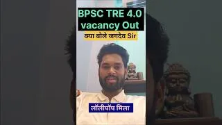 Thumbnail: BPSC TRE 4.0 VACANCY OUT. #GKGSMASTI #JAGDEVSIR #EDUCATION