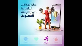 Thumbnail: غلوب مد - الميزات الجديدة