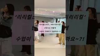 Thumbnail: #lyrical #lyricaljazz #lyricaldance #ballet #재즈댄스 #컨템포러리재즈 #리리컬재즈 #발레 #현대무용 #댄스 #안무 #춤 #취미 #운동 #왕초보