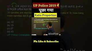 Thumbnail: 🔥UP Police Maths | Ratio Proportion | up police constable #shorts