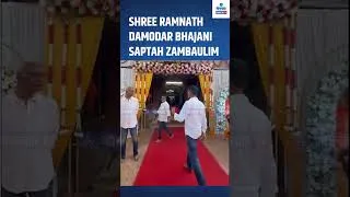 Thumbnail: #shorts Shree Ramnath Damodar Bhajani saptah zambaulim | Gomantak Tv