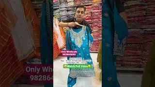 Thumbnail: 🎊राखी कलेक्शन लाया हूँ | #rakhispecial #designerkurti #kurtiwholesaler #shorts