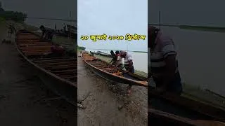 Thumbnail: নদীর ধারে নোকা বানানোর অসাধারণ দৃশ্য || শুভ সকাল || @GoriberAgroBd