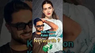 Thumbnail: Kriti Sanon and her rumoured boyfriend net worth difference ? #shortsfeed #shorts