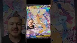 Thumbnail: Mega Dragonite SAR Revealed #pokemontcg #pokèmon #pokemoncommunity #pokèmoncards #mega