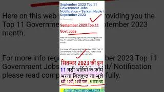 Thumbnail: September 2023 Top 11 Government Jobs || Government Jobs Gyan