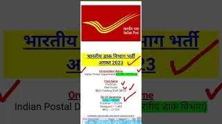 Thumbnail: India Post New Vacancy August 2023 || Government Jobs Gyan