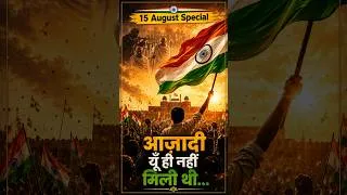 Thumbnail: तिरंगा सिर्फ़ झंडा नहीं… करोड़ों बलिदानों की पहचान है  #15August #IndependenceDay2026 #VandeMataram