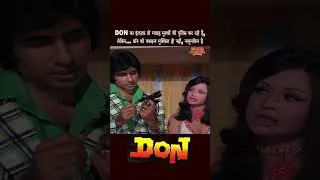 Thumbnail: Don का इंतज़ार तो ग्यारह मुल्कों की पुलिस कर रही है लेकिन डॉन को पकड़ना मुश्किल ही नहीं नामुमकिन है