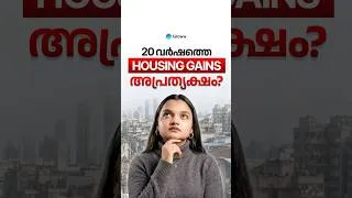 Thumbnail: ചൈനയുടെ Housing Market Growth നഷ്ടപ്പെട്ടത് എന്തുകൊണ്ട്?