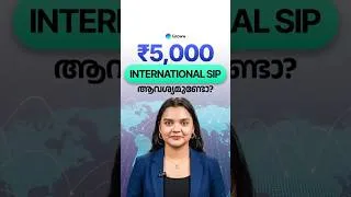 Thumbnail: ₹5,000 മാസത്തിലെ SIP വഴി International Mutual Funds-ൽ നിക്ഷേപിക്കുന്നത് ശരിക്കും ഗുണം ചെയ്യുമോ?