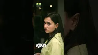 Thumbnail: Notun Bow #newnatok #apurba #sabilanur