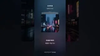 Thumbnail: [테크노트롯] 도시의 밤 — 차가운 새벽을 걷다 | Techno Trot City Night