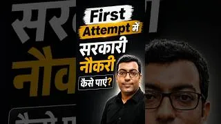 Thumbnail: #GovernmentJob #SarkariNaukri #FirstAttempt #GovernmentExamPreparation #SarkariNaukri2026