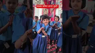 Thumbnail: पाऊस | इयत्ता दुसरी मराठी कविता | नवीन अभ्यासक्रम 2026 | Sarita Padki | Class 2