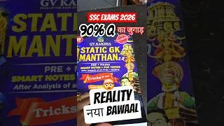 Thumbnail: SSC 2026 का नया BAWAAL - Must Watch #ssc2026 #gk #shorts #important @gvkaksha
