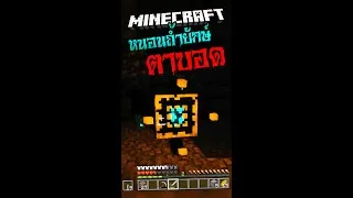Thumbnail: จะเป็นยังไง!? ถ้ามายคราฟมีหนอนถ้ำยักษ์ตาบอด!!