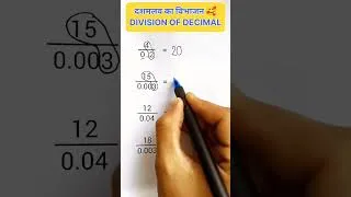 Thumbnail: #trending #educationalvideo #viralvideo #maths #aspirants #tricks #motivation #decision