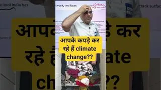 Thumbnail: Reality of Fast fashion#dharmendrasir #gyrussulcus #education #fasion #climatechange #polution